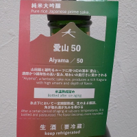 神蔵のレビュー by_播州蔵之介