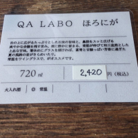 QA（クエ）のレビュー by_播州蔵之介