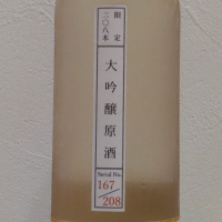 33 MISAのレビュー by_播州蔵之介