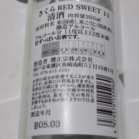 櫻正宗のレビュー by_播州蔵之介