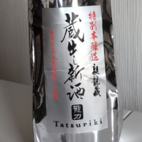 
            龍力_
            播州蔵之介さん
