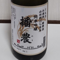
            播農_
            播州蔵之介さん