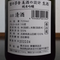 美酒の設計のレビュー by_播州蔵之介