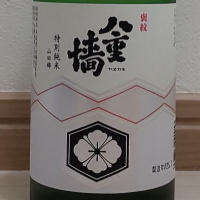 八重垣