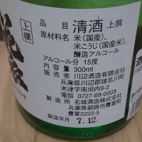 花衣のレビュー by_播州蔵之介