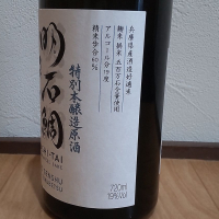 明石鯛のレビュー by_播州蔵之介