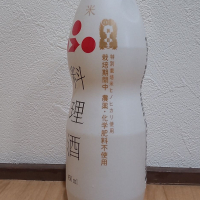 富久錦のレビュー by_播州蔵之介