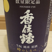 
            香住鶴_
            播州蔵之介さん