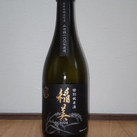稲美