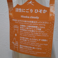 神蔵のレビュー by_播州蔵之介