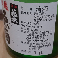 花衣のレビュー by_播州蔵之介