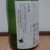 明石鯛のレビュー by_播州蔵之介