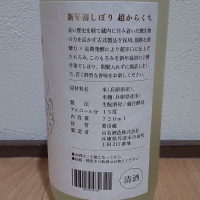 奥丹波のレビュー by_播州蔵之介