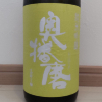 奥播磨