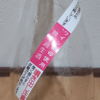 千鳥正宗のレビュー by_播州蔵之介