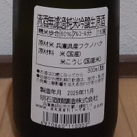 明石鯛のレビュー by_播州蔵之介