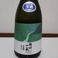 播州一献