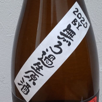 玉川のレビュー by_播州蔵之介