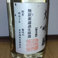 武庫泉のレビュー by_播州蔵之介