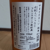 日本魂のレビュー by_播州蔵之介