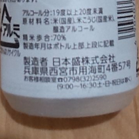 日本盛のレビュー by_播州蔵之介