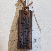 奥丹波のレビュー by_播州蔵之介