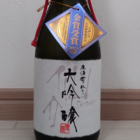 仙介