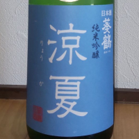 葵鶴