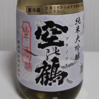 
            空乃鶴_
            播州蔵之介さん
