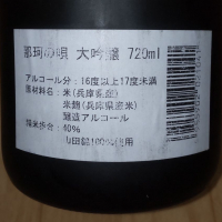 那珂の唄のレビュー by_播州蔵之介