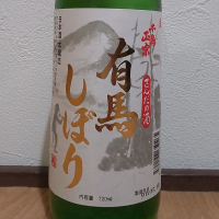 千鳥正宗のレビュー by_播州蔵之介