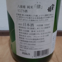 八重垣のレビュー by_播州蔵之介