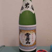 雪彦山