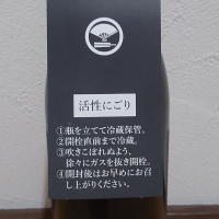 奥丹波のレビュー by_播州蔵之介