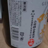 来楽のレビュー by_播州蔵之介