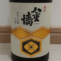 八重垣