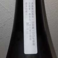 SENのレビュー by_播州蔵之介