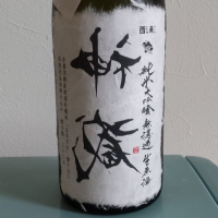 神蔵