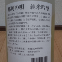 那珂の唄のレビュー by_播州蔵之介