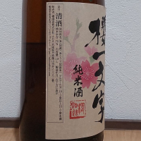 櫻一文字のレビュー by_播州蔵之介