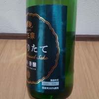 菊正宗のレビュー by_播州蔵之介