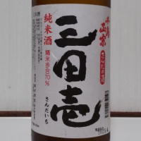 千鳥正宗