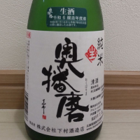 奥播磨