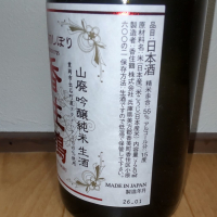 香住鶴のレビュー by_播州蔵之介