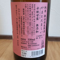 日本魂のレビュー by_播州蔵之介