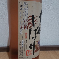 千鳥正宗のレビュー by_播州蔵之介