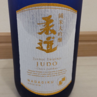 灘菊