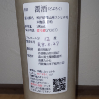 のレビュー by_播州蔵之介