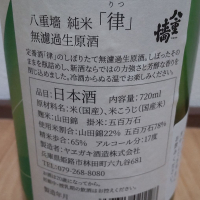 八重垣のレビュー by_播州蔵之介