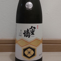 八重垣